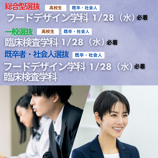 普渡公式アカウント55　18本 ふじさわIDの登録方法