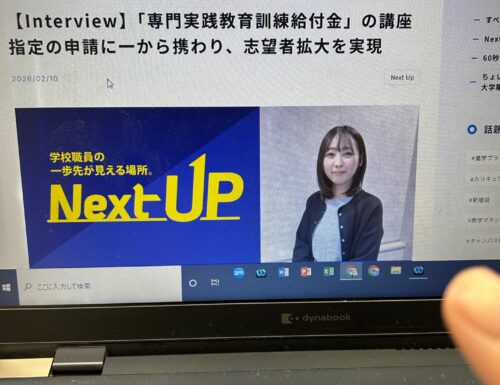 フードデザイン学科：事務局メンバーがリクルート進学総研のインタビュー記事に掲載されました🎤