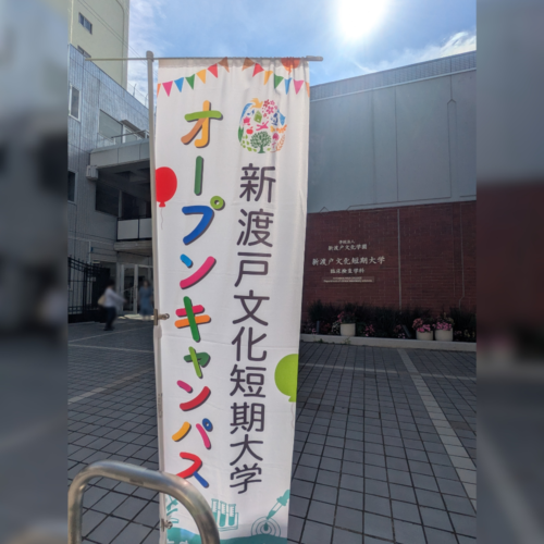 🔬臨床検査学科：7月11日オープンキャンパス開催🎉